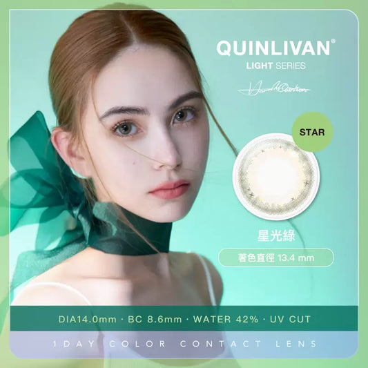 QUINLIVAN光｜微美瞳聖光系列彩色日拋10片裝-STAR星光綠