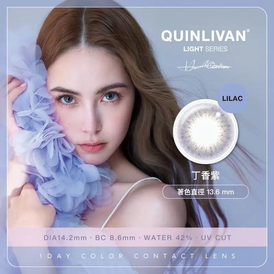 QUINLIVAN光｜微美瞳聖光系列彩色日拋10片裝-LILAC丁香紫