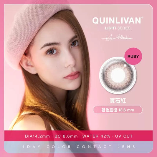 QUINLIVAN光｜微美瞳聖光系列彩色日拋10片裝-RUBY寶石紅